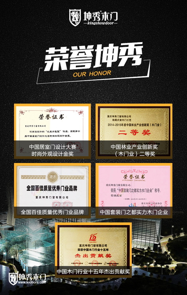 重庆坤秀木门：即将亮相西部门窗展